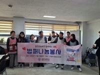 칼빈대학교,  밥퍼나눔 봉사활동