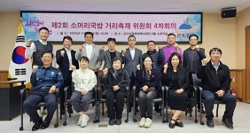 “내년 더 풍부한 소머리국밥 축제위해”…거리축제委, 결산·개선방안 논의