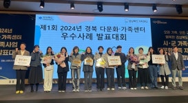 의성군가족센터, 시·군 다문화 가족센터 평가 우수상 수상