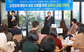 전북교육감 선거 무효 확정으로 교육계 충격! 후보군 움직임 가속화에 관심 집중