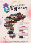 충북문화재단, 도민 합창 페스티벌 선봬