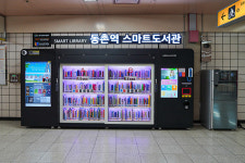 대구 동구 안심도서관, 동촌역 스마트도서관 조성
