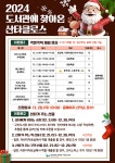크리스마스는 구미도서관과 함께 보내요!