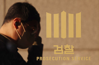 '서울중앙지검 마비' 위기…검사 전원 '탄핵 유감'