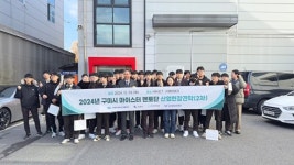 구미시 마이스터멘토단, 마이스터고 학생들 산업현장 견학