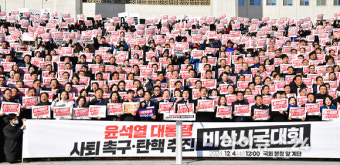 [포토]'윤석열 대통령 사퇴촉구 탄핵추진 비상시국대회'