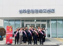 성주읍, 희망2025나눔캠페인 출범식 개최