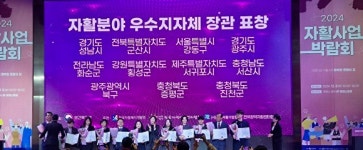 군산시, 자활사업 우수 자자체 선정…보건복지부 표창