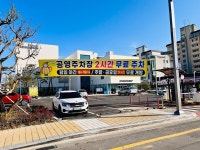 성주군, 도시재생사업으로 성주읍 주차난 해소한다…도심 새변화 창출