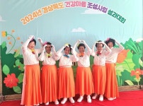 구미 선산보건소, 11년의 도개면 건강마을조성사업 종료