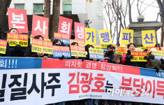 [포토] 피자헛 210억 반환하라…가맹점주들, 차액가맹금 반환 촉구 기자회견