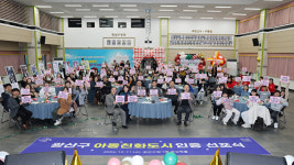 광주 광산구, 유니세프아동친화도시 인증 획득