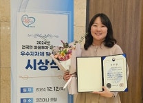 조인선 청주시흥덕보건소 주무관 ‘복지장관상’