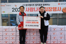 형지엘리트, 연말 맞아 김장담그기 1500kg 봉사
