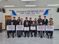 “우수인재 양성” 광혜원면장학회, 학교 4곳 발전기금 기탁