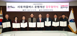 용인시-시내·마을버스 업체 “운행율 20% 높이기”…시민 불편해소 ‘합심’