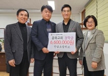 [포토] 충북교회, 청주 한솔초 장학금 전달