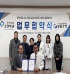 경기도의료원 포천병원, 한국청각장애인복지회 청음공방과 업무협약 체결