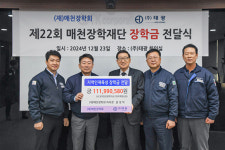 태광 매천장학재단, 부산지역 학생 68명에 장학금 전달