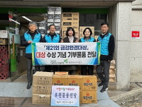 대전도시공사 환경에너지사업소, ‘금강환경대상’ 시상금 기부