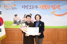 김천시, 장애인부모회 김천시지부에 보건복지부 장관상 수여