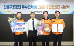 김천소방서 대광119안전센터, 최강119안전센터 선발 2위