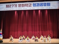 김천문화원, 제27기 문화학교 성과공유회 개최