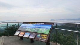 올해 마지막 해넘이는 안산 바다향기수목원 전망대에서