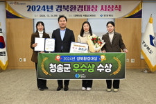 청송군, 경북환경대상 ‘우수상’ 수상