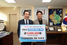 한광희 태광건설 대표, 진천군 고향사랑기부금 기탁