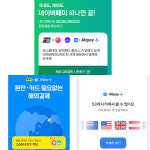 주식회사 네페코리아 | "카페, 게 섰거라"…네페 중국 빅3 제휴 "이젠 전면전"