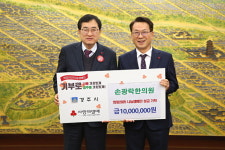 손광락 한의원, 희망2025 나눔캠페인 성금 1000만원 기탁