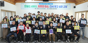 고창군, 착한가격업소 52개소 지정…전북 최대 규모