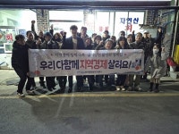 포항시 환여동행정복지센터, 골목상권 살리기 캠페인 전개