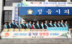 정읍시의회 설명절 장보기는 전통시장에서