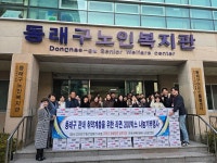 동래구 소상공인연합회, 광혜병원 장례식장과 라면 200박스 기부