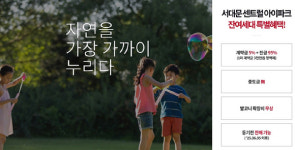 얼죽신이라더니⋯서울서도 선착순 분양