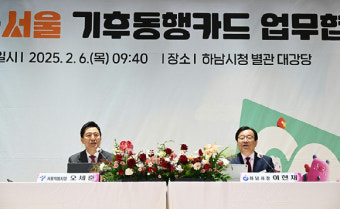 서울시 '기후동행카드', 하남시도 동참…'미사·하남풍산' 등 4개 역 적용