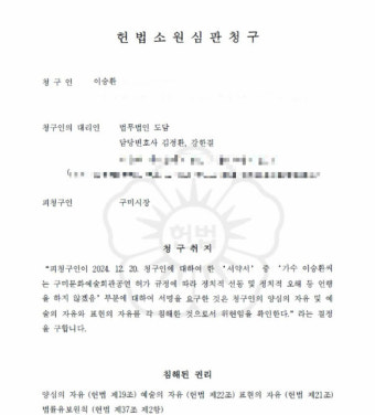 이승환, '구미 콘서트 취소' 헌법소원도 제기…