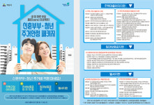 익산시, 주거지원으로 청년 정착 이끈다