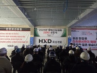 HXD화성개발, 중대재해 제로 선포식 개최…9년 연속 중대재해 제로