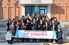 인천시교육청, 제주교육청과 강화 에듀투어