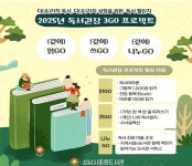 성남도시개발공사 중원도서관, 독서권장 3GO 프로젝트 독서문화 활성화