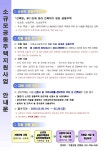 기장군, ‘소규모 공동주택지원사업’ 실시…쾌적한 주거 환경 조성