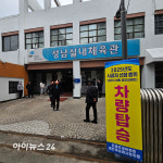 포스코이앤씨, 성남 은행주공 재건축 압승(종합) [현장]