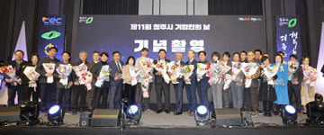 청주시, 글로벌 경기침체 속 선전 기업 시상