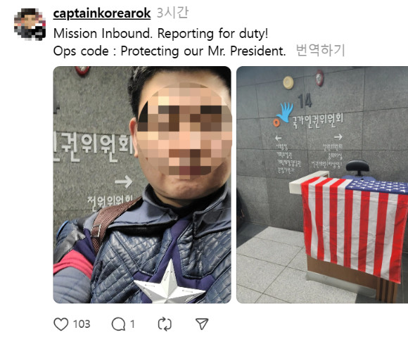 윤석열 지지자 캡틴 아메리카 의상 경찰서 난입, 구속 여부 결정 D-1