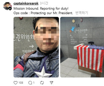 윤석열 대통령 지지자, 캡틴 아메리카 복장 난입 시도하다 경찰에 체포