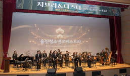 한울본부, 지브리&디즈니 신년오케스트라 for 패밀리 성료