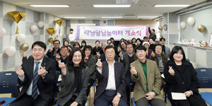 성남시, ‘주야간 시간제 보육’ 해님 달님 놀이터 성남점 개소